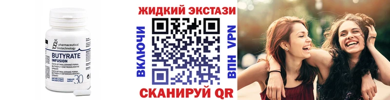 где можно купить   mega как войти  Бутират бутандиол  Дмитриев 