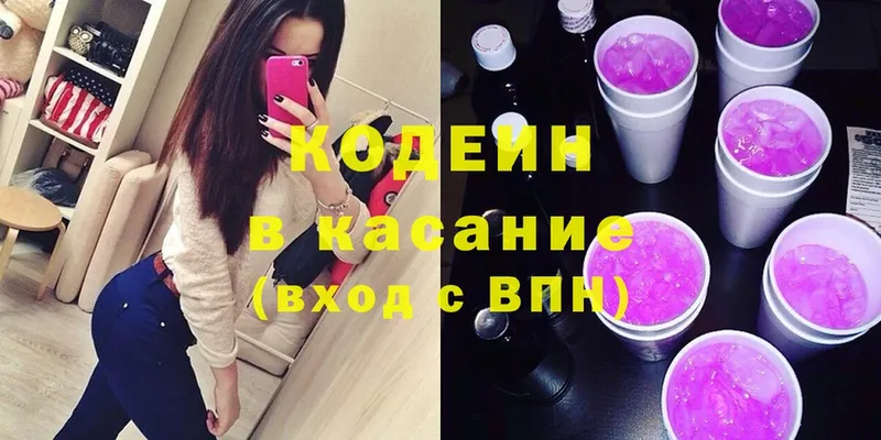 Кодеиновый сироп Lean Purple Drank  мега маркетплейс  Дмитриев 