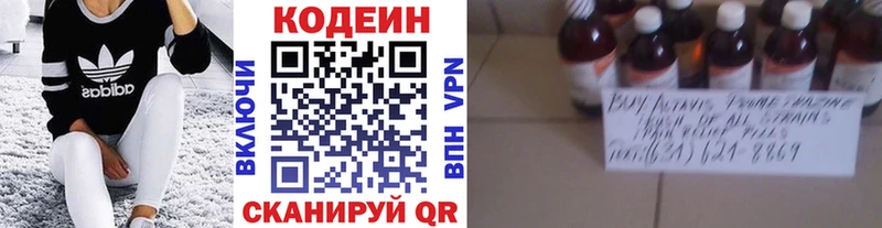 Кодеин Purple Drank Дмитриев